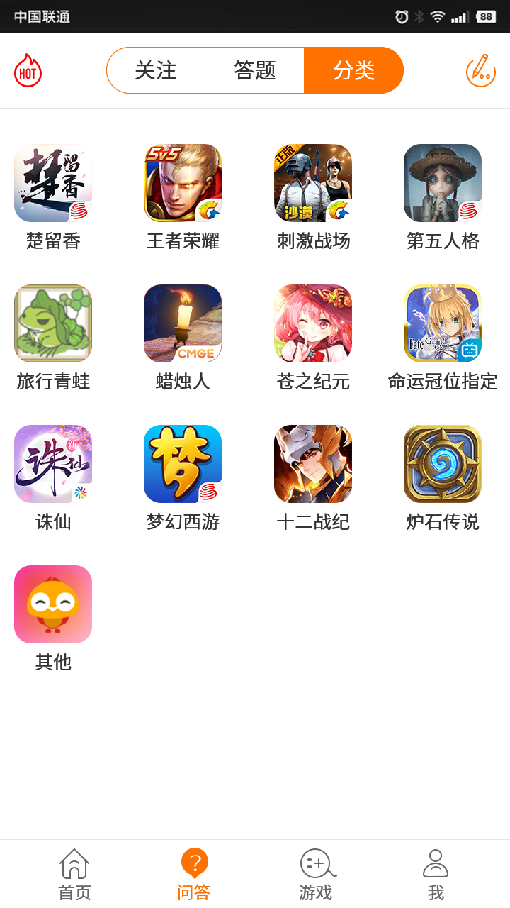 游戏鸟手游网app截图1