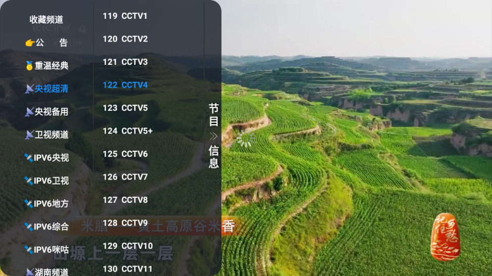 V3TV电视版截图3