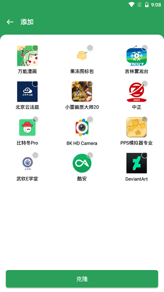 gspace app(华为谷歌安装器)下载截图3