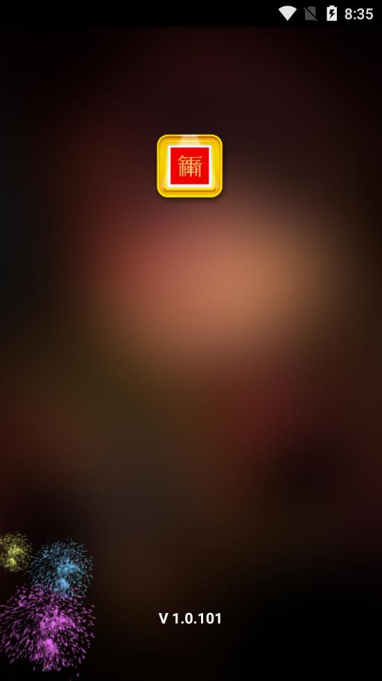 对联生成器app截图1