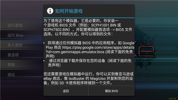 epsxe模拟器手机版(ePSXe)截图1