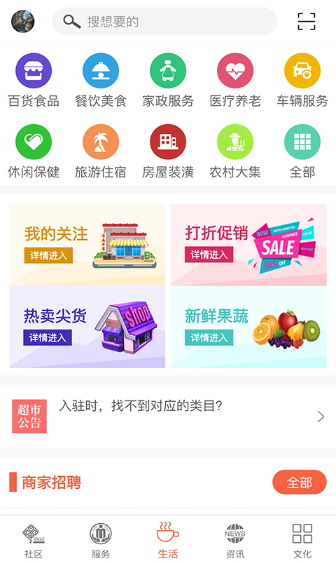 吉林惠民通app截图4