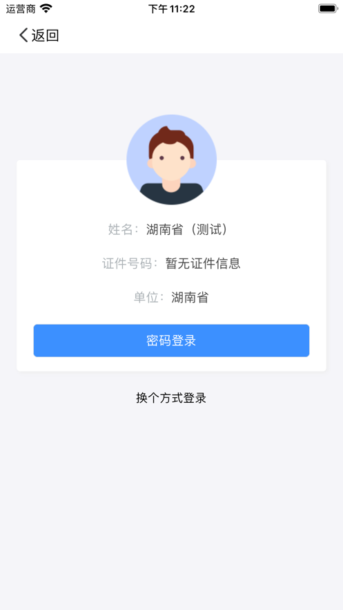 潇湘高考app官方下载截图2