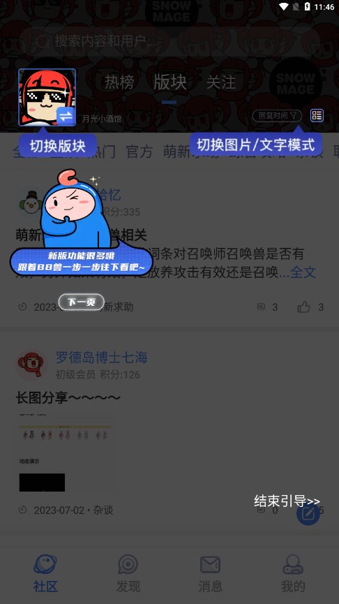 Colg玩家社区app截图3