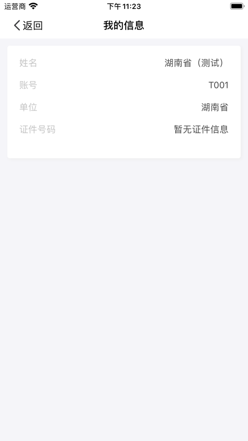 潇湘高考app官方下载截图3