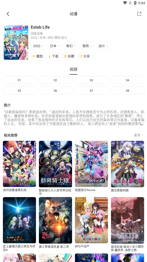 奇奇动画app官方下载截图4