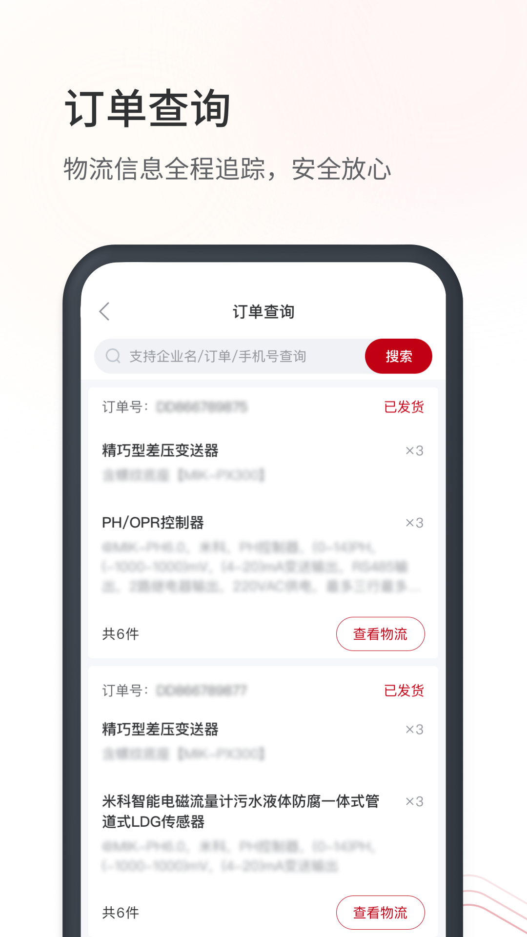 仪表堂堂app截图3