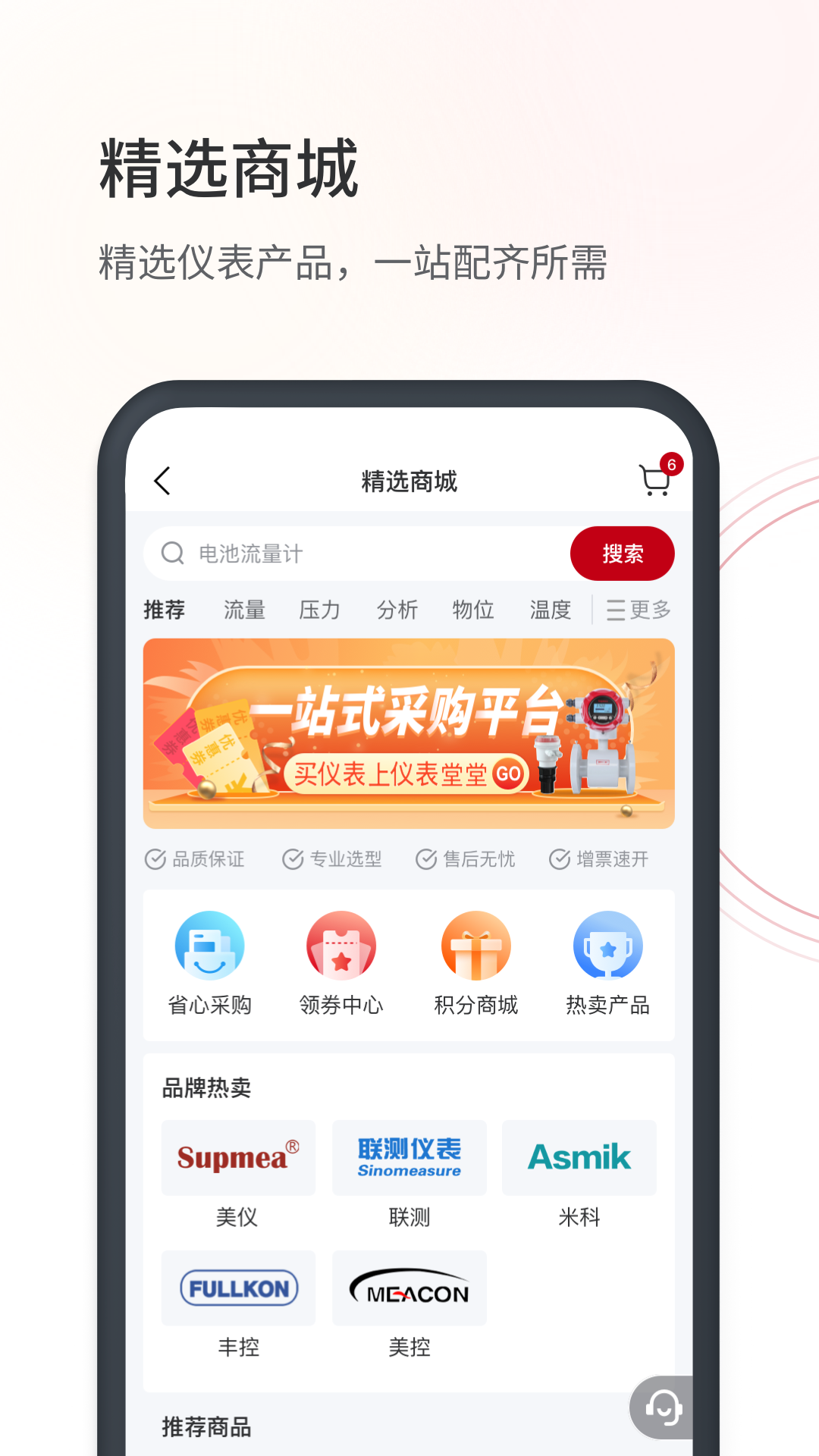 仪表堂堂app截图4