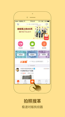 皮皮哥app截图1