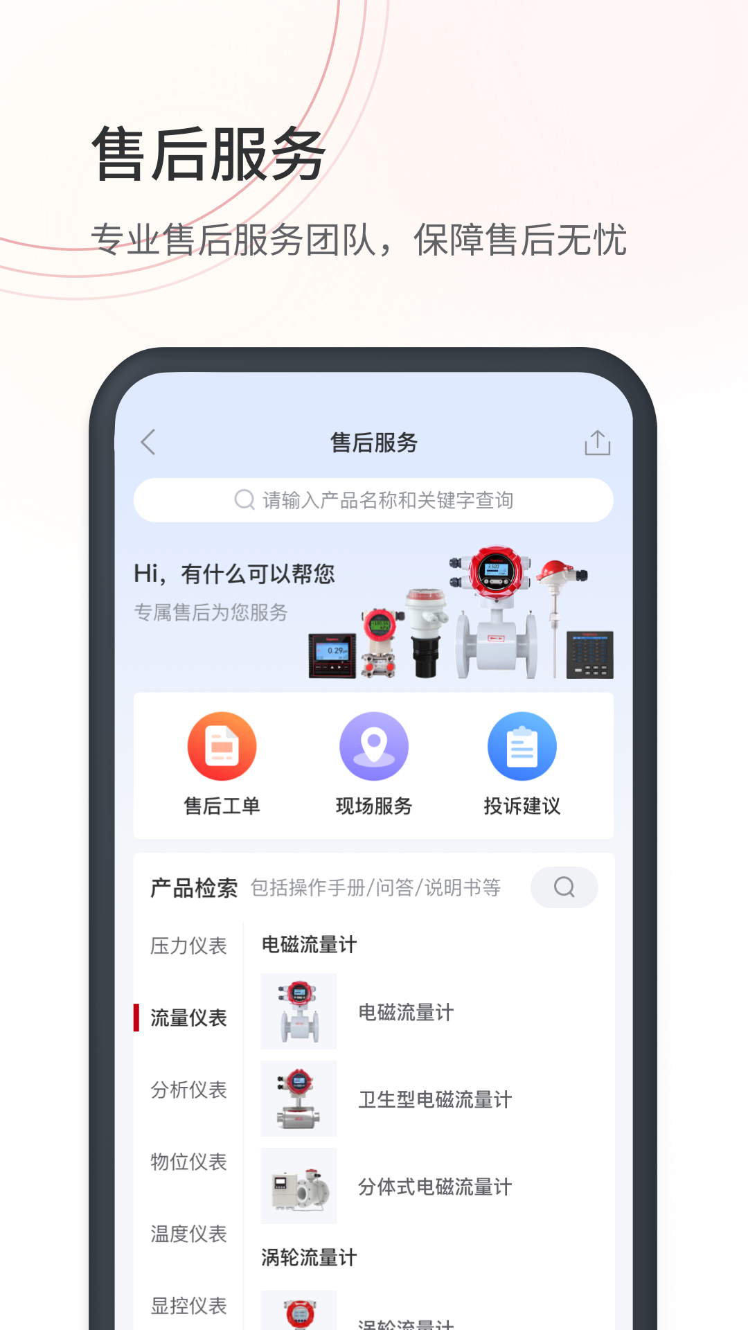 仪表堂堂app截图2