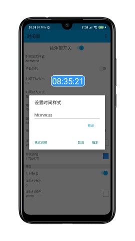 时间窗app下载截图5