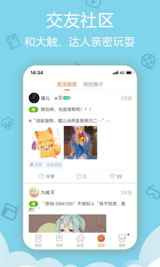 爱动漫app官方应用下载截图4