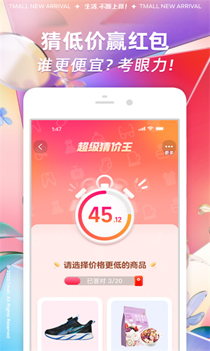 淘宝app免费2023版截图4