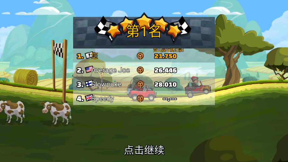 登山赛车2国际服最新版本下载2024年(Hill Climb Racing 2)截图6