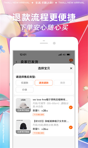 淘宝app免费2023版截图1