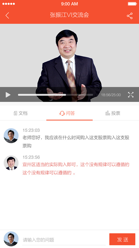 融合视讯app截图4