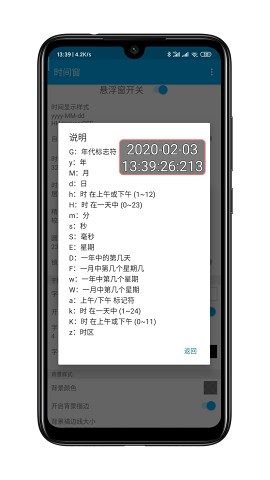 时间窗app下载截图2