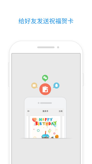 dldir1.qq邮箱5.4.0安装包下载截图3