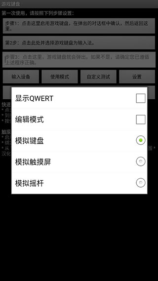 gamekeyboard游戏键盘最新版本截图4