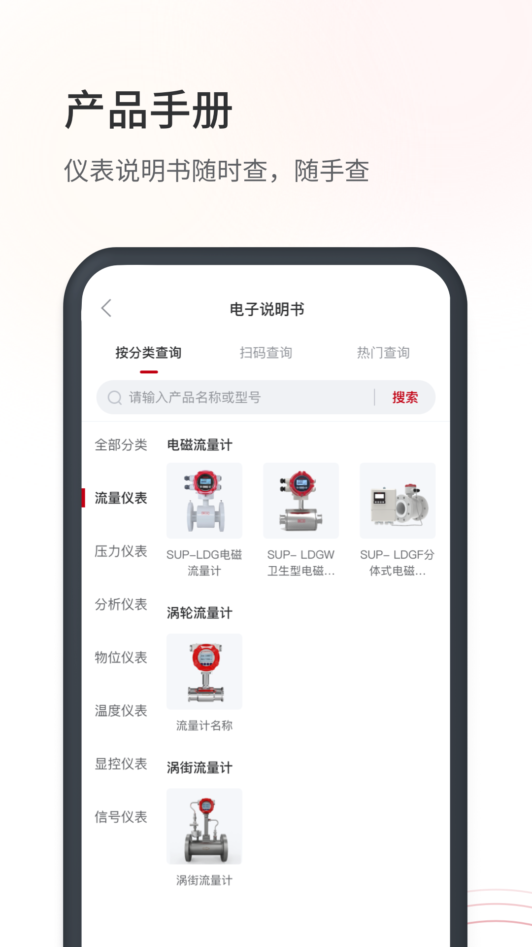 仪表堂堂app截图1