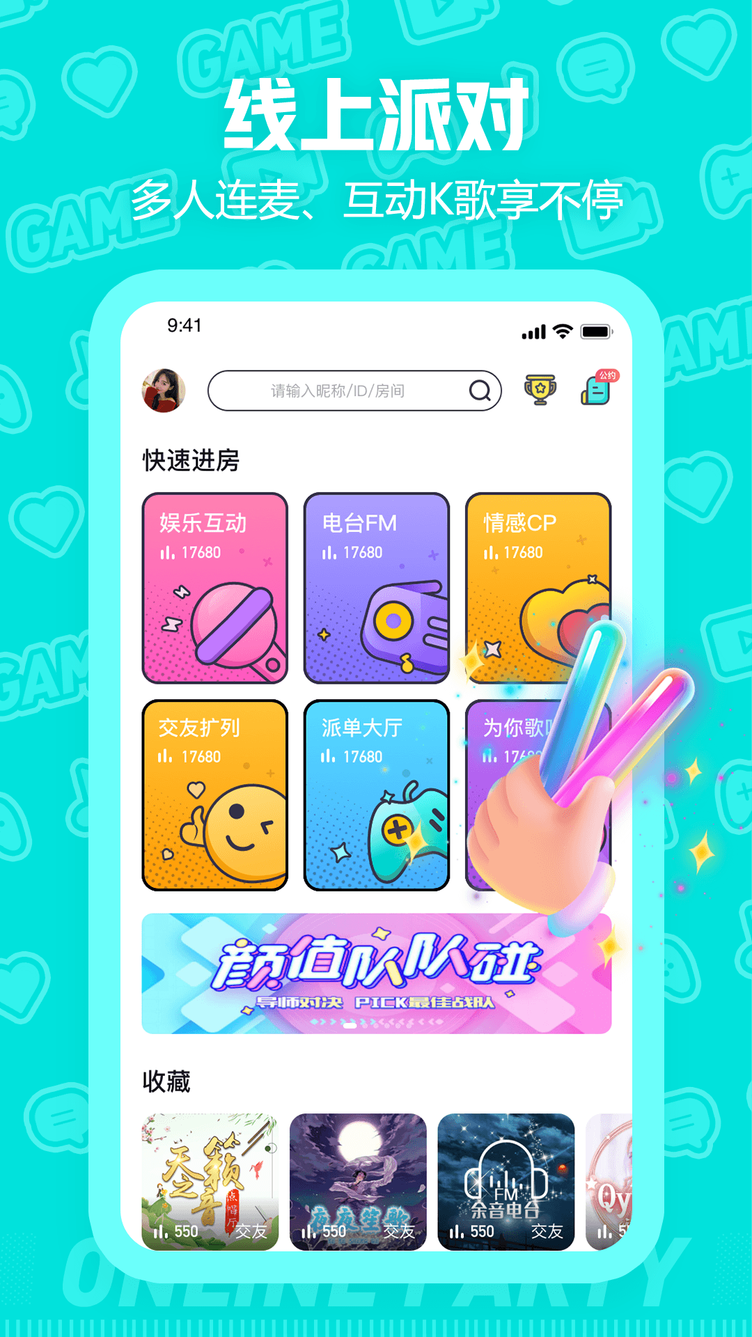 西西语音app截图1