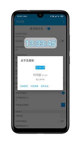 时间窗app下载截图4