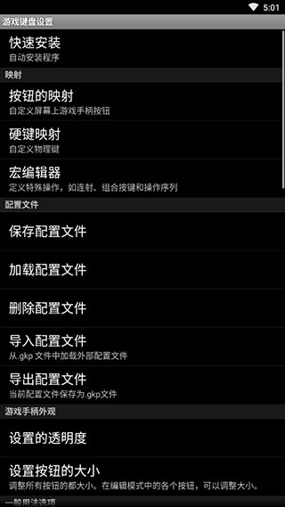 gamekeyboard游戏键盘最新版本截图3
