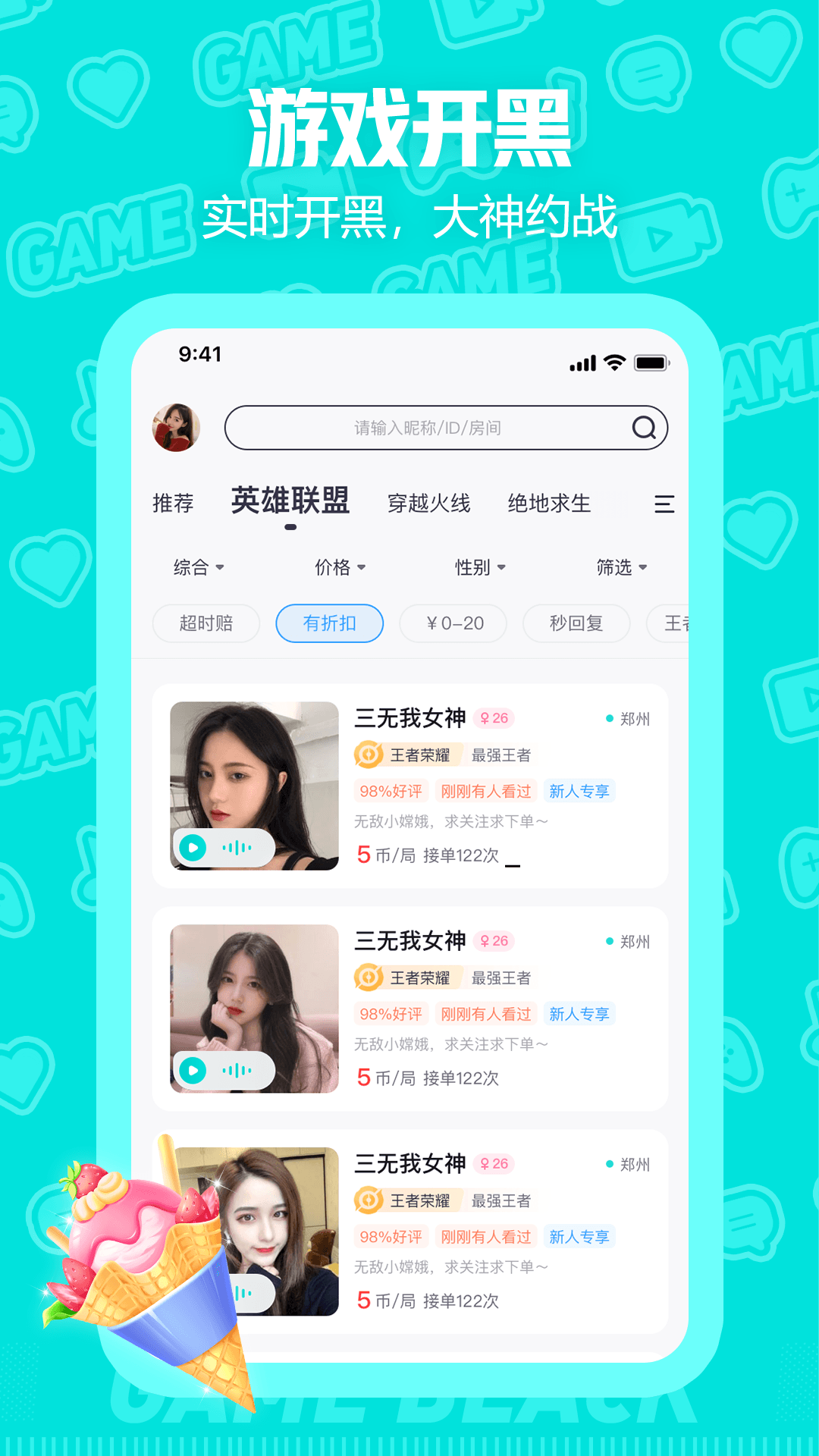 西西语音app截图2