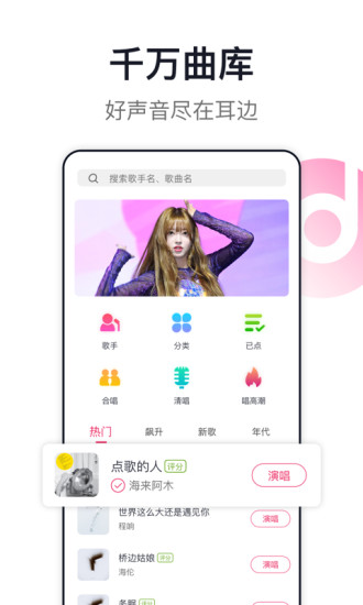 u7231u5531u624bu673au7248