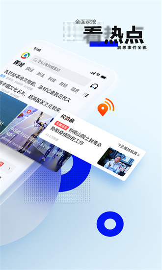 腾讯新闻客户端手机版截图4