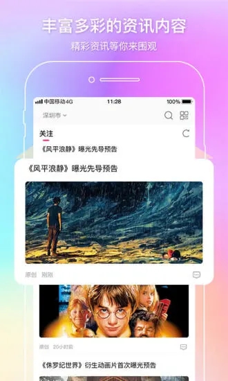 中国电影通app官方下载截图3