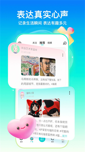 soulapp官方下载截图4