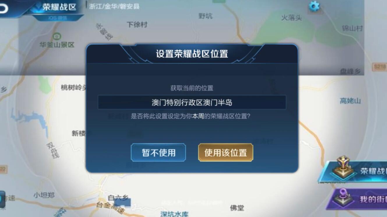 王者荣耀战区修改器免费截图3