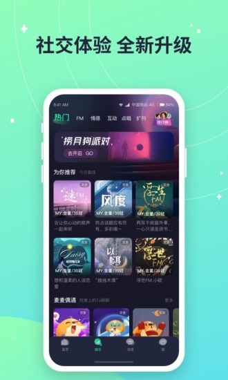 捞月狗app苹果版截图1