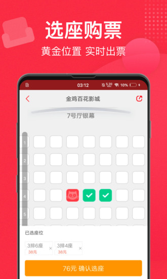 猫眼专业版app官方下载截图5