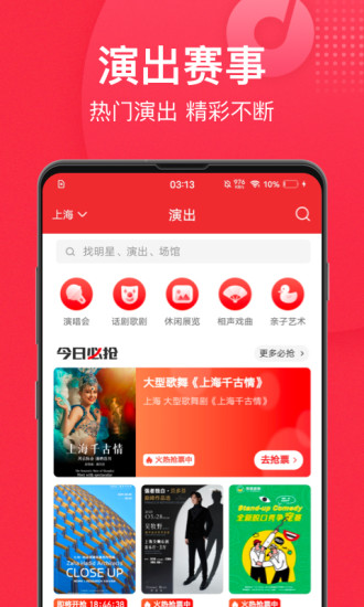 猫眼专业版app官方下载截图4