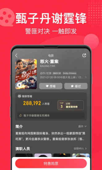 猫眼专业版app官方下载截图1