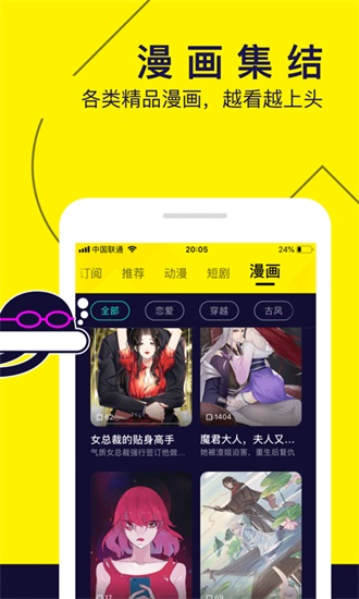 水母动漫app安卓版截图3