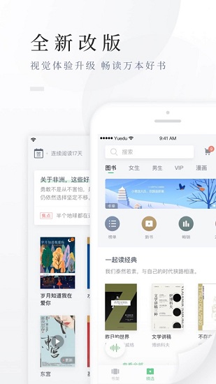 百度阅读免费版截图1