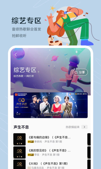 咪咕音乐解锁版无损下载截图5