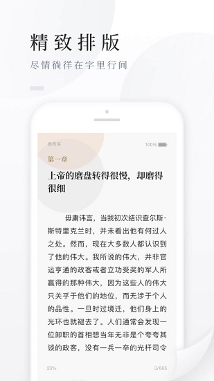 百度阅读免费版截图4