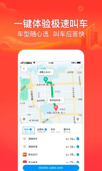 腾讯地图2021最新版截图2