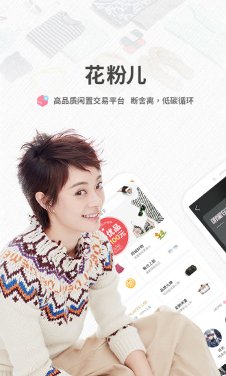 花粉儿app最新版截图1