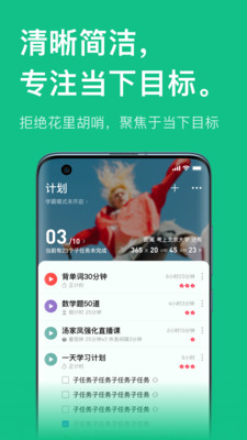 飞鱼专注解锁版截图1