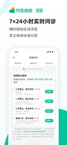 医鹿app苹果版截图4