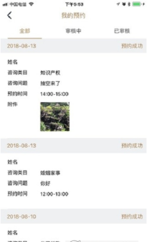 每讯律师app安卓版截图1