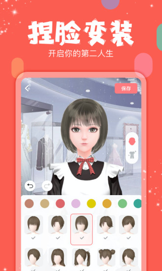 克拉克拉旧版本截图4