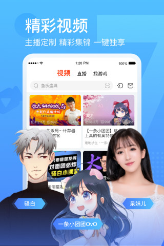 斗鱼免登陆蓝光截图2