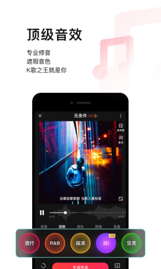 唱吧app精简版截图1