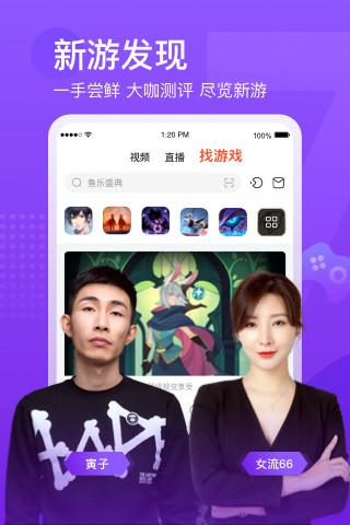 斗鱼免登陆蓝光截图3